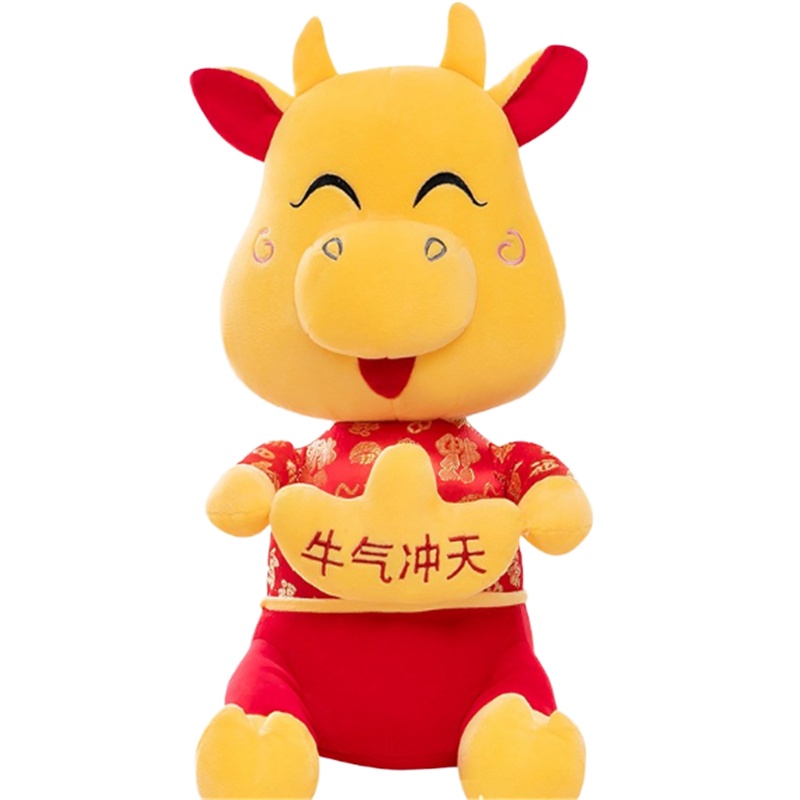牛气冲天玩偶毛绒玩具40cm