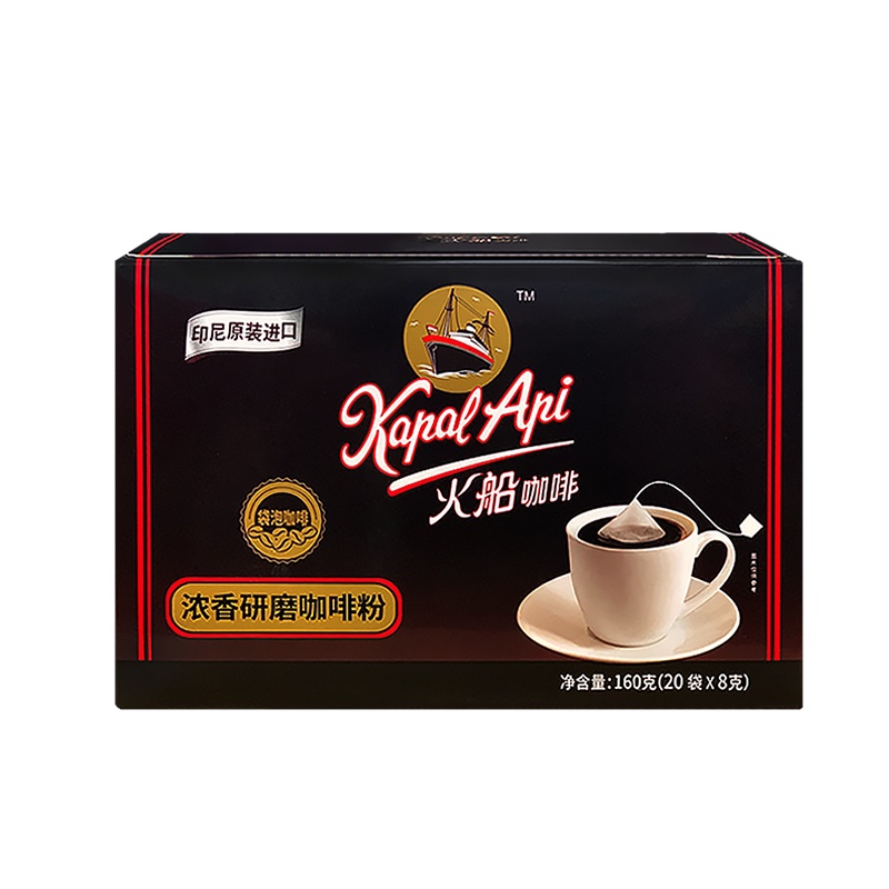 火船印尼原装进口香浓研磨袋泡黑咖啡冷热均可冲泡 20袋*8g