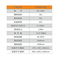 汇峰 抽接油机 HC-2097