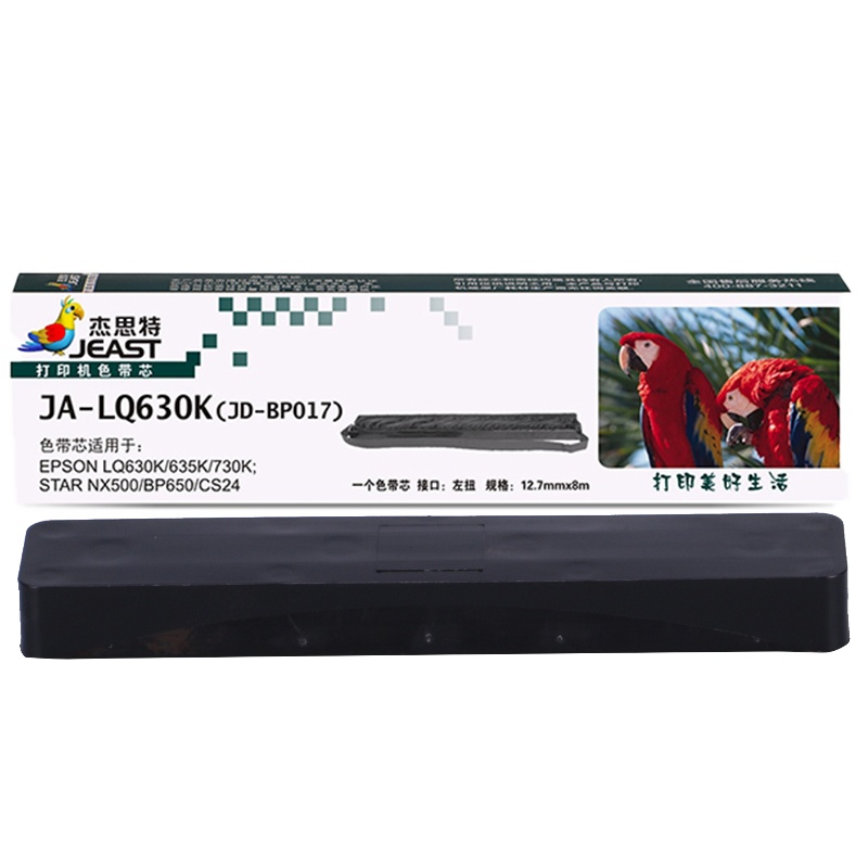 杰思特JA-LQ630K(JD-BP017)色带芯适用爱普生LQ735K LQ80KF LQ615K打印机(不带框架)