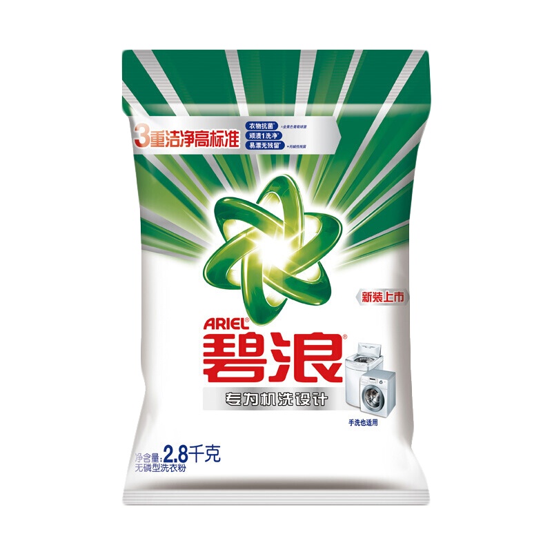 碧浪 Ariel 机洗超净洗衣粉2.8kg 单位(件)