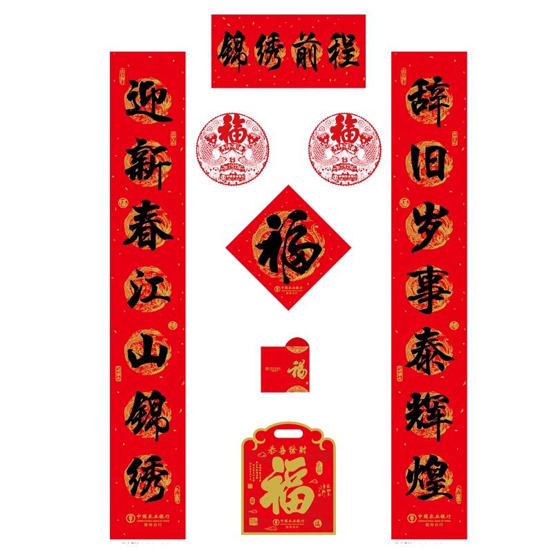 对联 1.8米村镇版 10000套起订 不支持零售