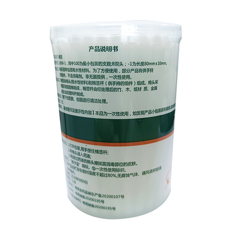 (500支)博予蓝(BOYULAN)纸棒棉签消毒皮肤创面伤口清洁8cm双头棉签棒100支/桶