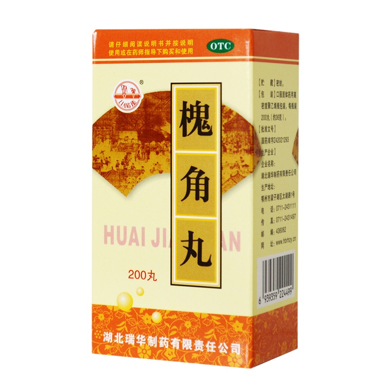 梁湖 槐角丸 200丸*1瓶/盒 RK