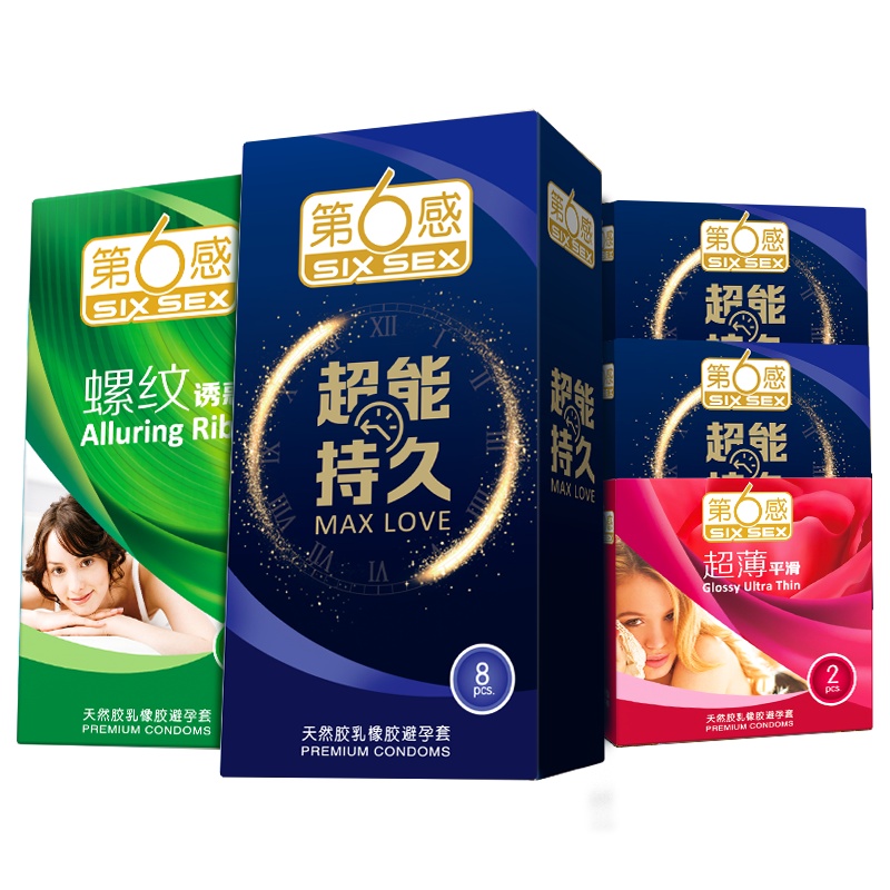 第六感情趣避孕套男超薄钜惠持久18只男用女用超滑超薄安全套螺纹阴蒂刺激套子