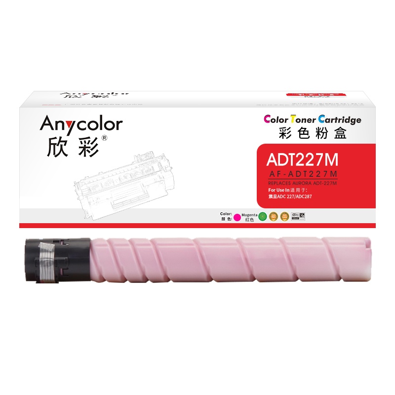 欣彩ADT-227粉盒AF-ADT227M红色5.5K适用震旦AURORA ADC227 ADC287复印机碳粉
