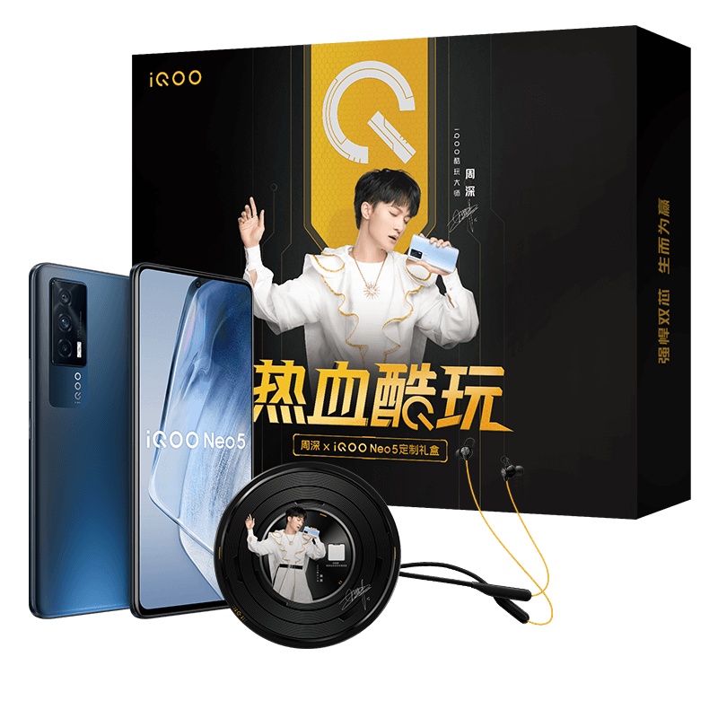 iQOO Neo 5 周深定制礼盒12+512G 夜影黑 强悍双芯生而为赢 高通骁龙870+独立显示芯片 66W超快闪充 120Hz超感竞速屏 新生代性能旗舰 双模5G全网通手机
