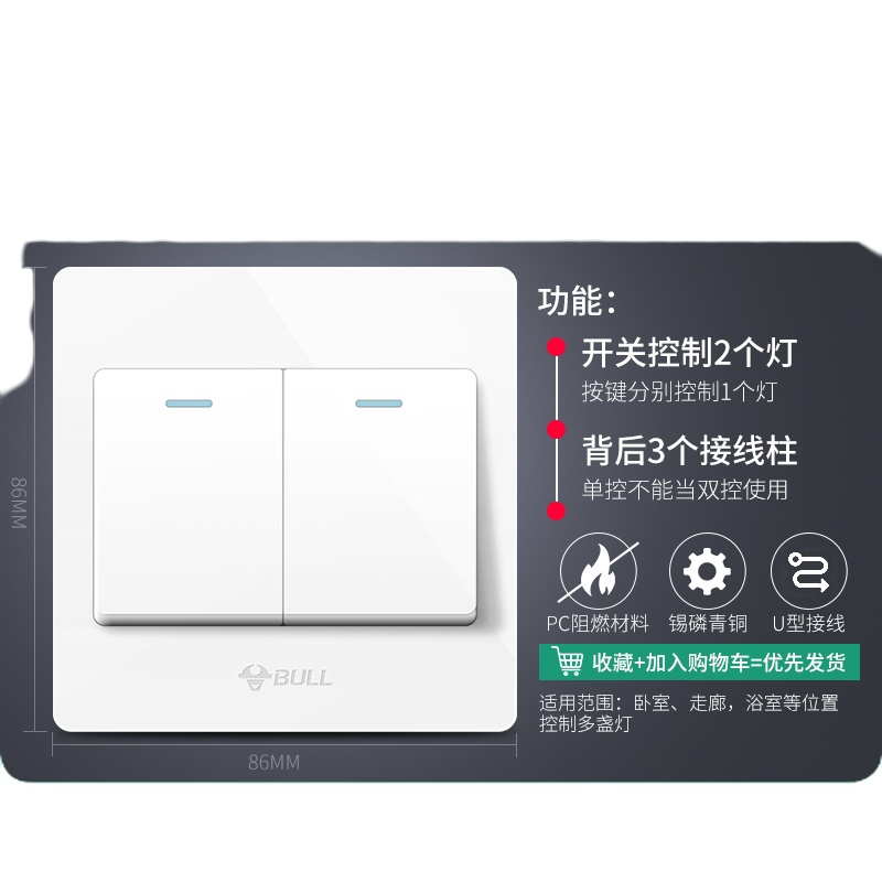公牛(BULL)开关插座套装86型墙壁电源插座 g07系列 单控双开开关