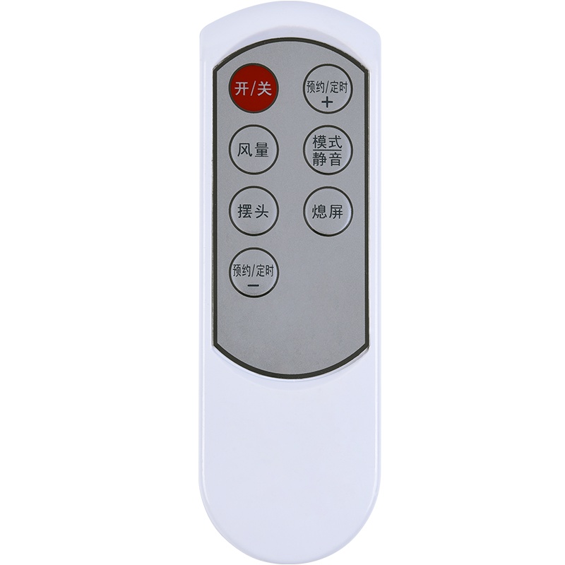艾美特电风扇通用遥控器FS4071R FS4066R FS4077R FS4071R FS4069R FSW50R-5