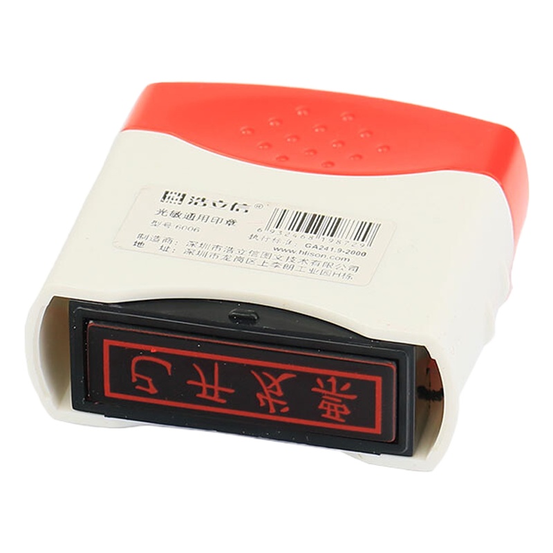 浩立信 通用财务章 已开发票 财务用品光敏印章现金银行付讫收讫复印无效正本副本作废章合格万次章 正本