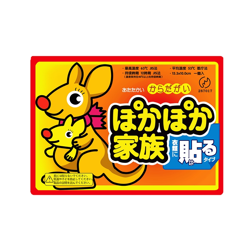 [25片装]暖宝宝贴女宫寒贴暖身贴自发热暖宝宝贴暖身贴保暖贴暖身贴