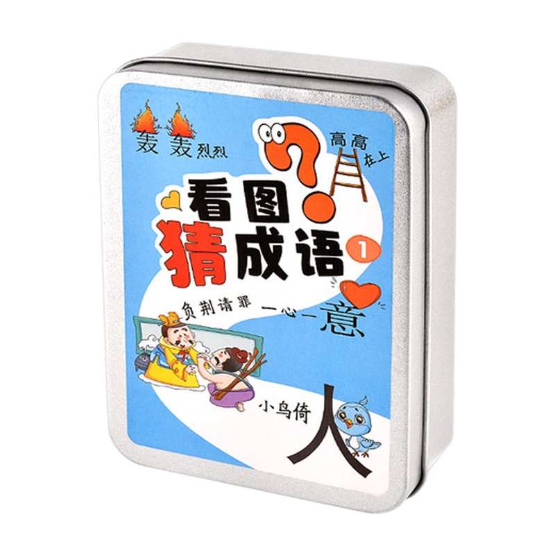 趣味看图猜成语卡片2 单盒装 小学生版成语接龙扑克牌魔法汉字认字游戏卡牌