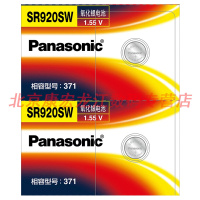 [原装正品]松下SR920SW 纽扣电池 371手表电池171卡西欧天梭阿玛LR920通用AG6 L921 2粒价