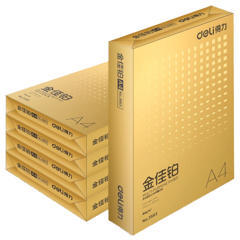 得力A4复印纸金佳铂 80g