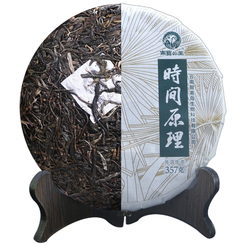 [古树藤条茶]南国公主时间原理 茗茶 普洱茶 茶叶 陈年普洱生茶357克 南國公主