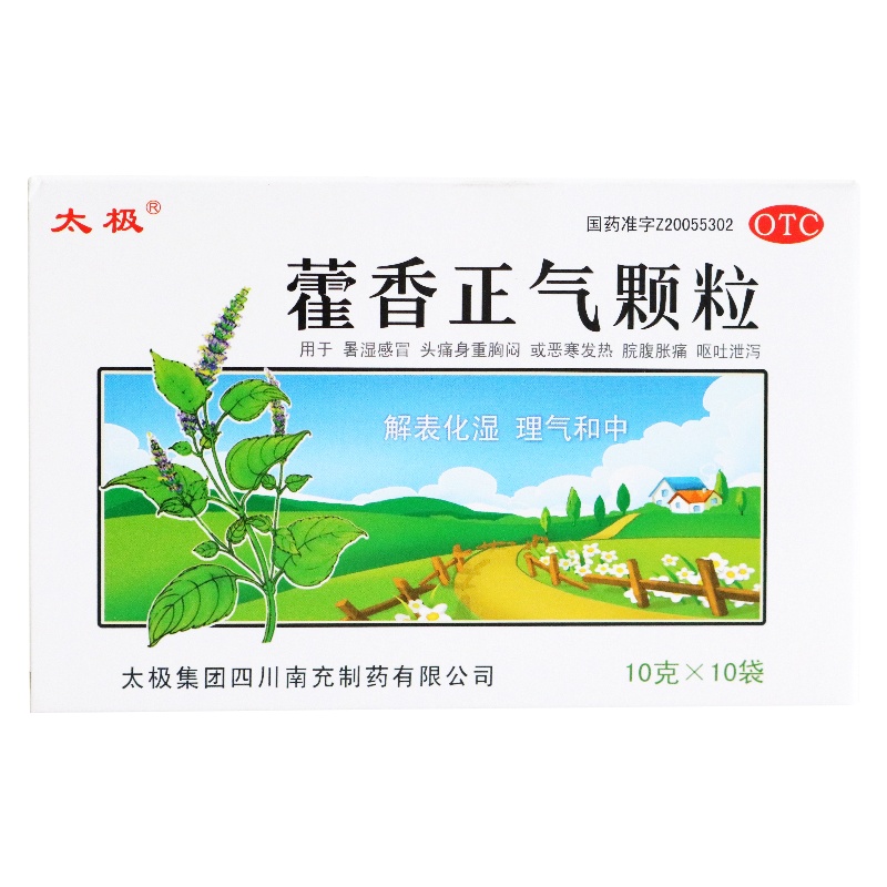 太极 藿香正气颗粒 10g*10袋/盒暑湿感冒头痛身重胸闷