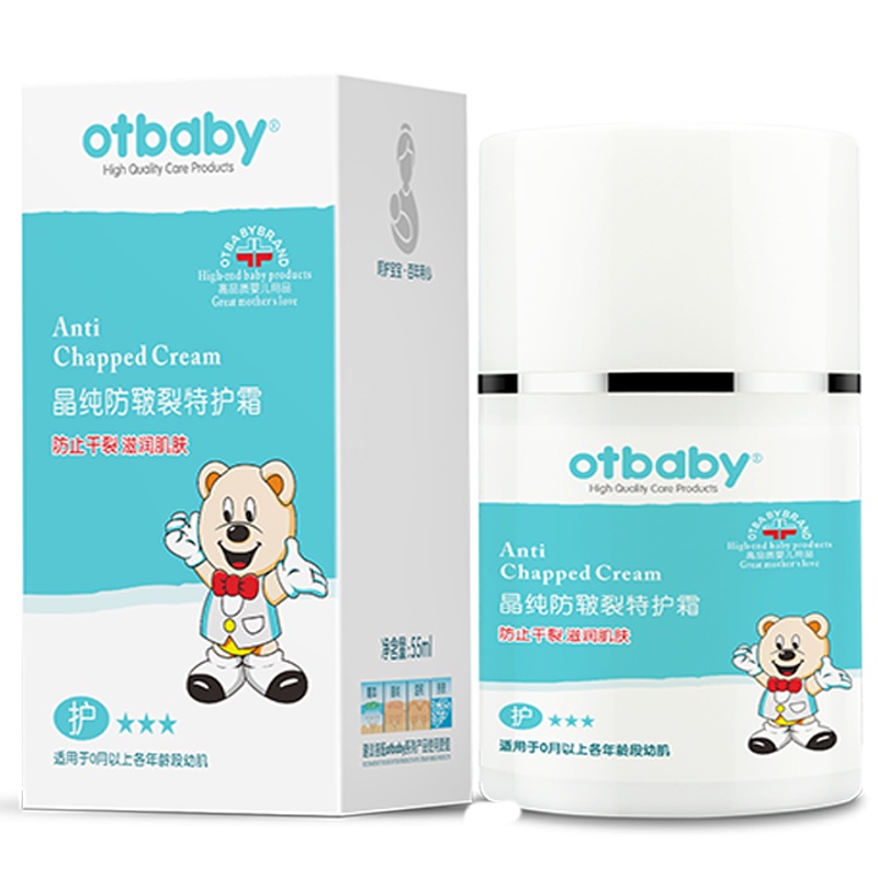 otbaby 晶纯防皲裂特护霜 55ml YA28 无肤质要求 婴儿面霜 成分 茶多酚