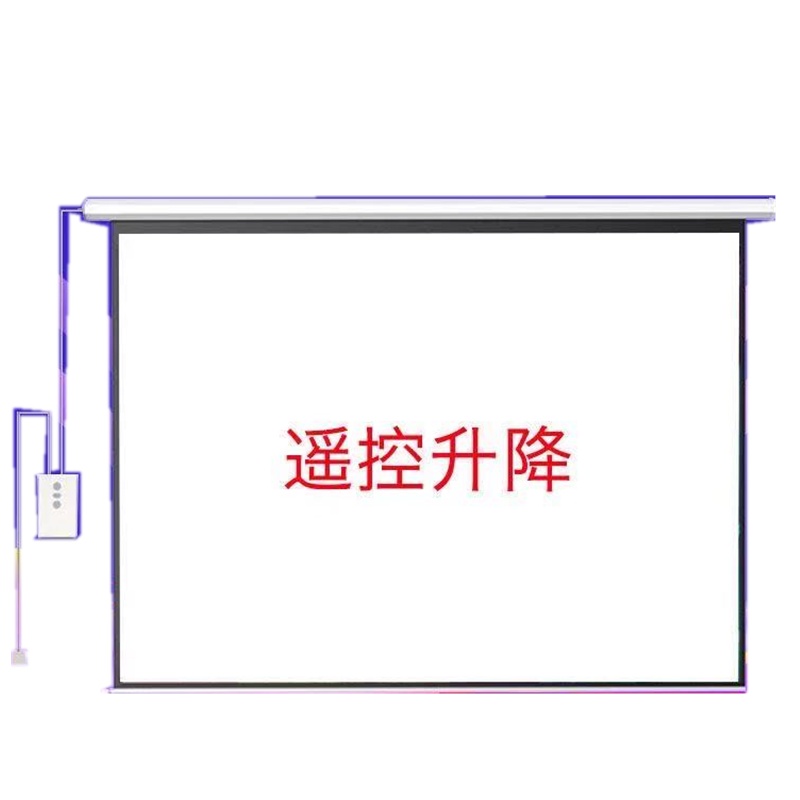 投影机电动抗光幕布自动升降高清壁挂电动遥控投影仪屏幕布