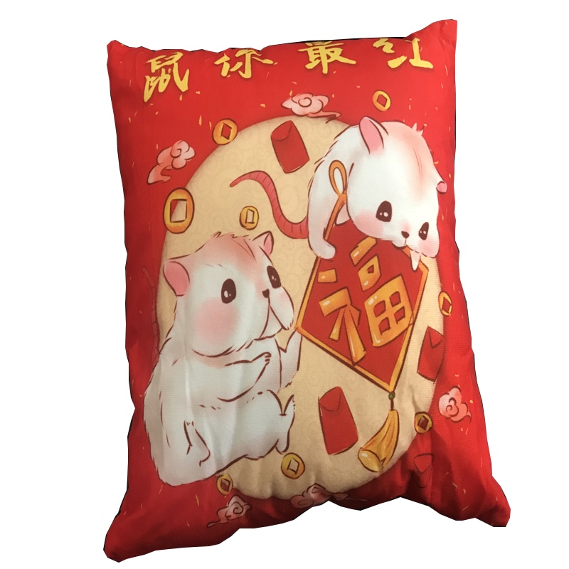 企业定制款 鼠你最红 抱枕 100套起订