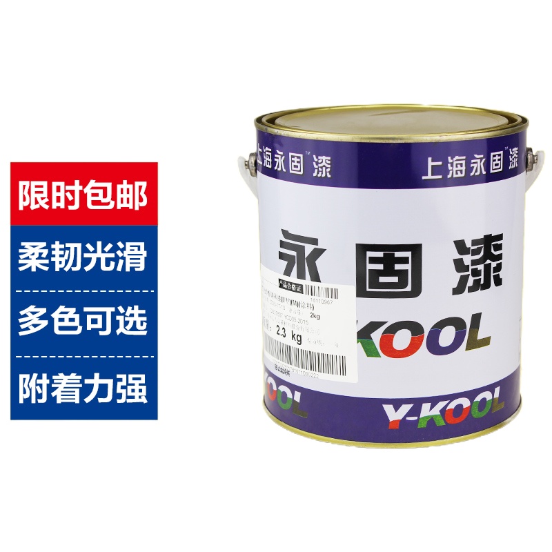 永固 天蓝漆 2KG/桶