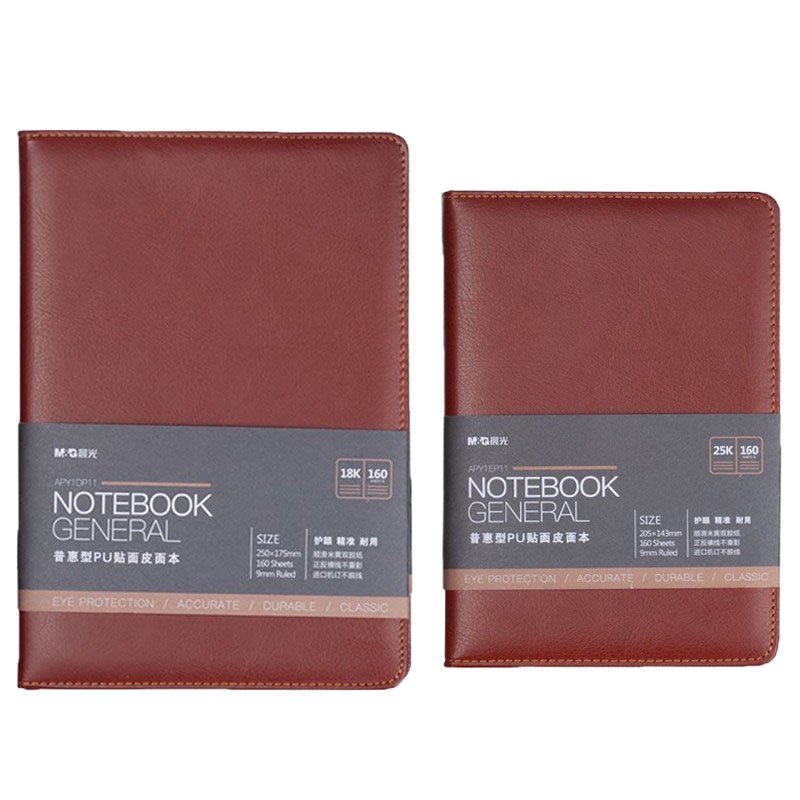 晨光普惠型PU贴面皮面本18K160页APY1DP11