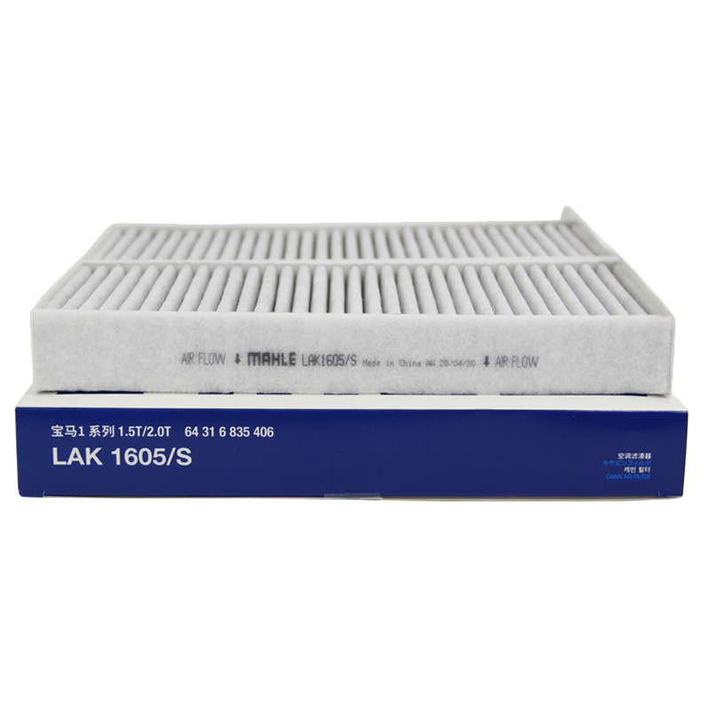 马勒(MAHLE)活性炭空调滤LAK1605/S适配宝马2系/宝马i/宝马X1/X2/Mini III