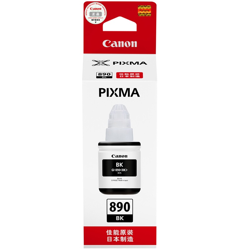 佳能原装890喷墨打印机墨水 GI-890 g2800 g2810 g3810 g3800 g1800打印机墨水