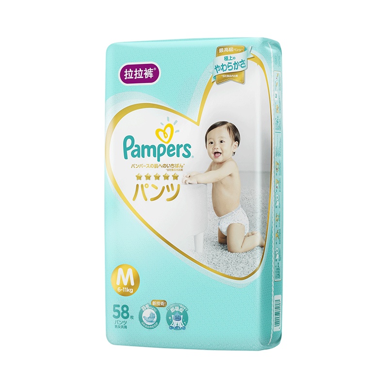 Pampers帮宝适一级帮拉拉裤中码M58片/包 裤型空气纸尿裤婴儿尿不湿