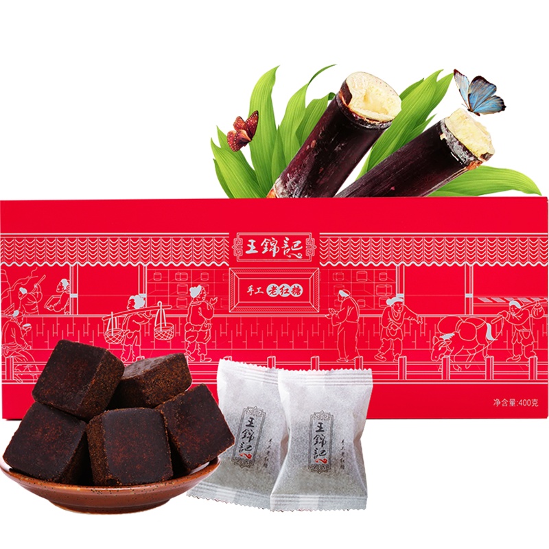 王锦记手工老红糖原味400g/盒云南土红糖块大姨妈产妇月子红糖礼盒装