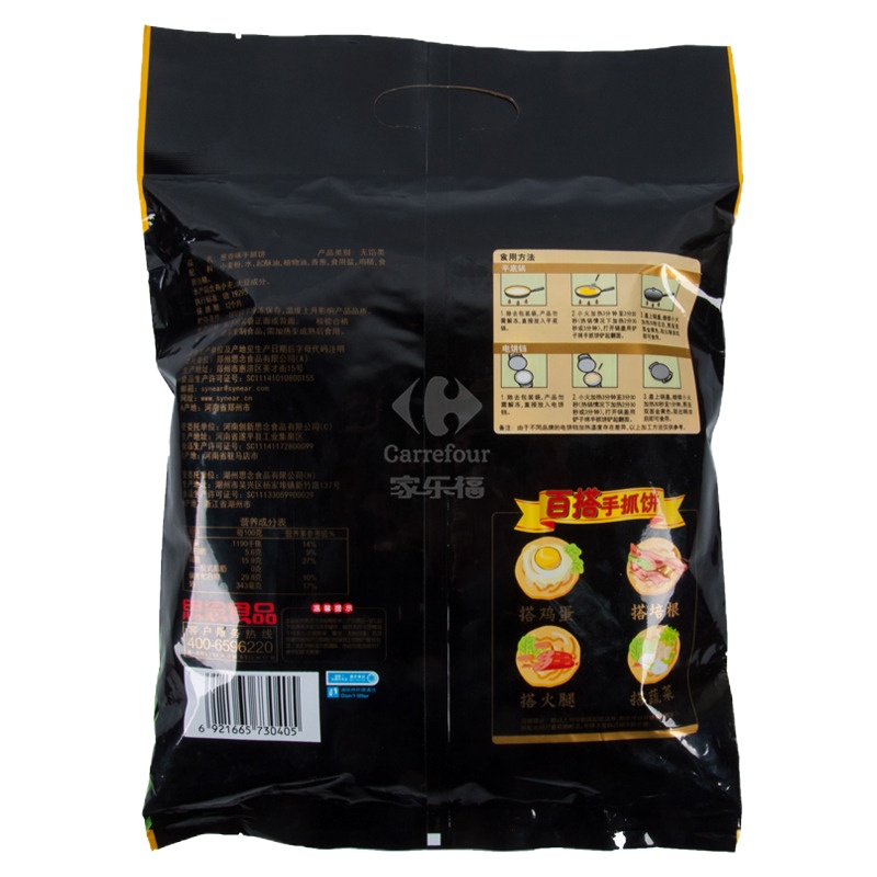 思念葱香味手抓饼900g