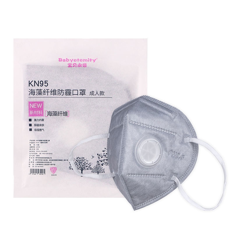 KN95防霾PM2.5抑菌防尘口罩女海藻纤维儿童口罩透气男韩网红潮款成人灰1只