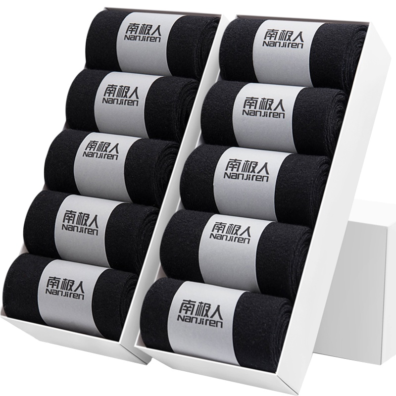 南极人5双装袜子男中筒袋装棉袜防臭运动黑袜子秋季长短袜船袜男袜隐形冬潮