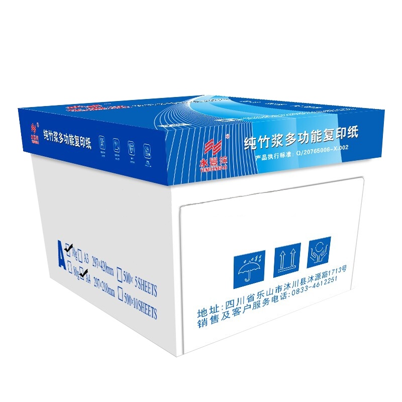 永豐㵺（YONGFENGPAI） 80g A4 复印纸 10包/箱 500张/包