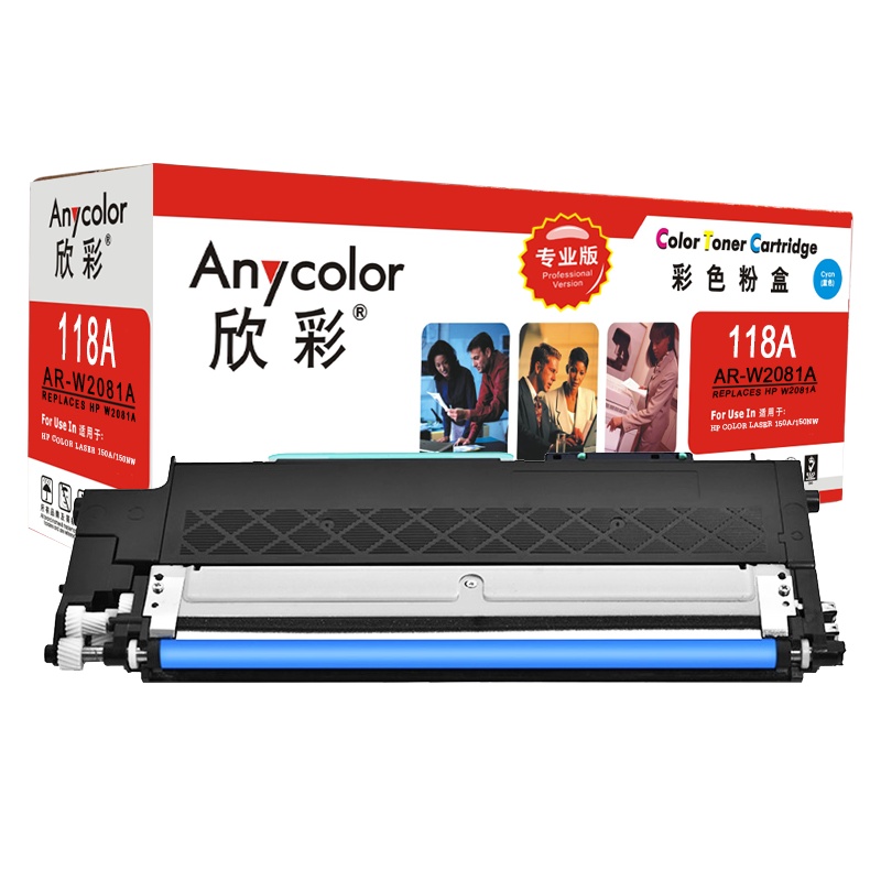 欣彩 AR-W2081A专业版粉盒蓝色单支装不带芯片适用惠普HP 150a 150nw(W2081A)打印页数700
