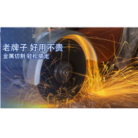 企购优品 角麿机切割片A30PD 100* 2.5*16 50片/盒