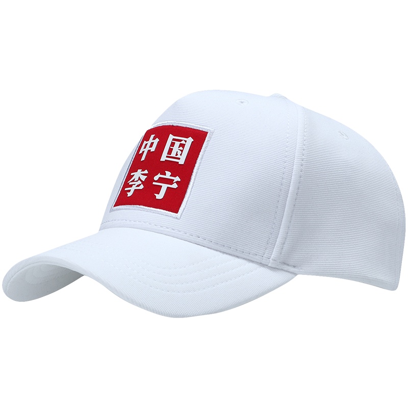 【自营】李宁男帽子中国李宁鸭舌帽运动休闲配件AMYN139-2 AMYN139-2白色