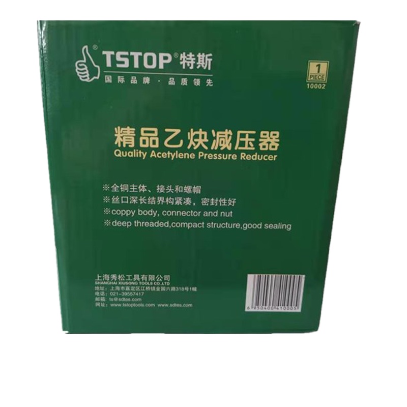 特斯 精品乙炔减压器 1.5Mpa