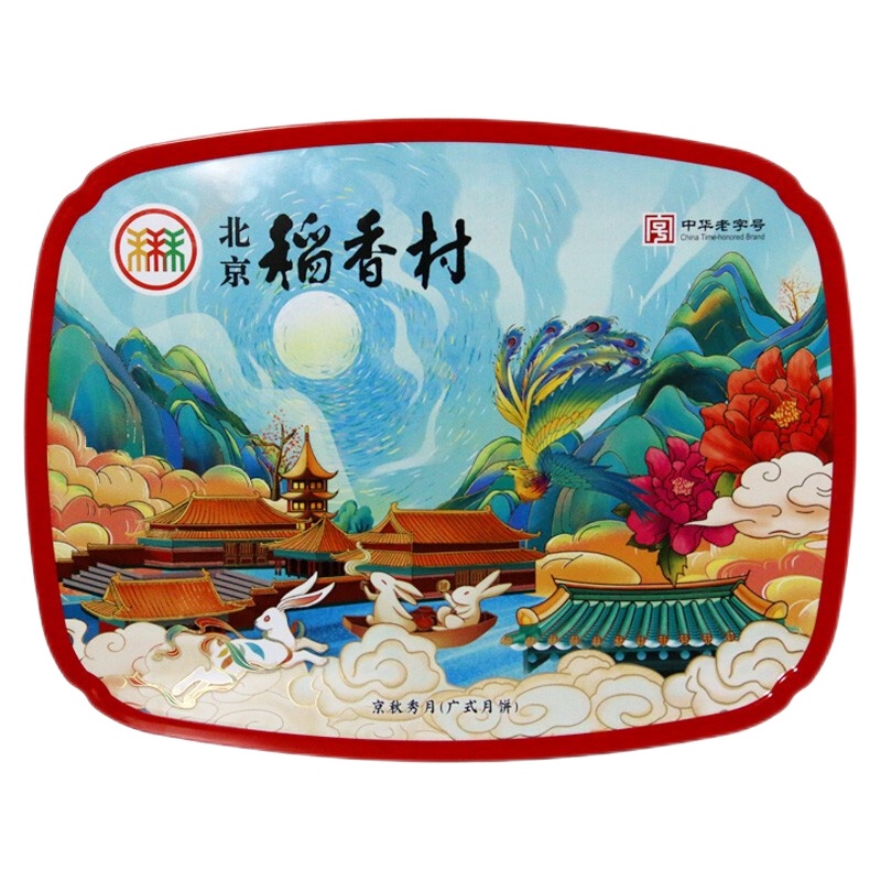 北京稻香村月饼 中秋月饼礼盒 企业福利团购采购 中秋大礼包 北京特产月饼中秋礼品 京秋秀月815g
