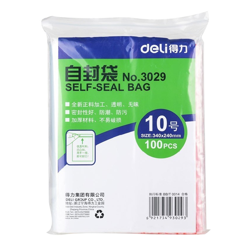 得力deli自封袋透明食品袋大号加厚食品级干货核桃香菇木耳包装袋收纳密封袋加厚16丝多规格可选100只价