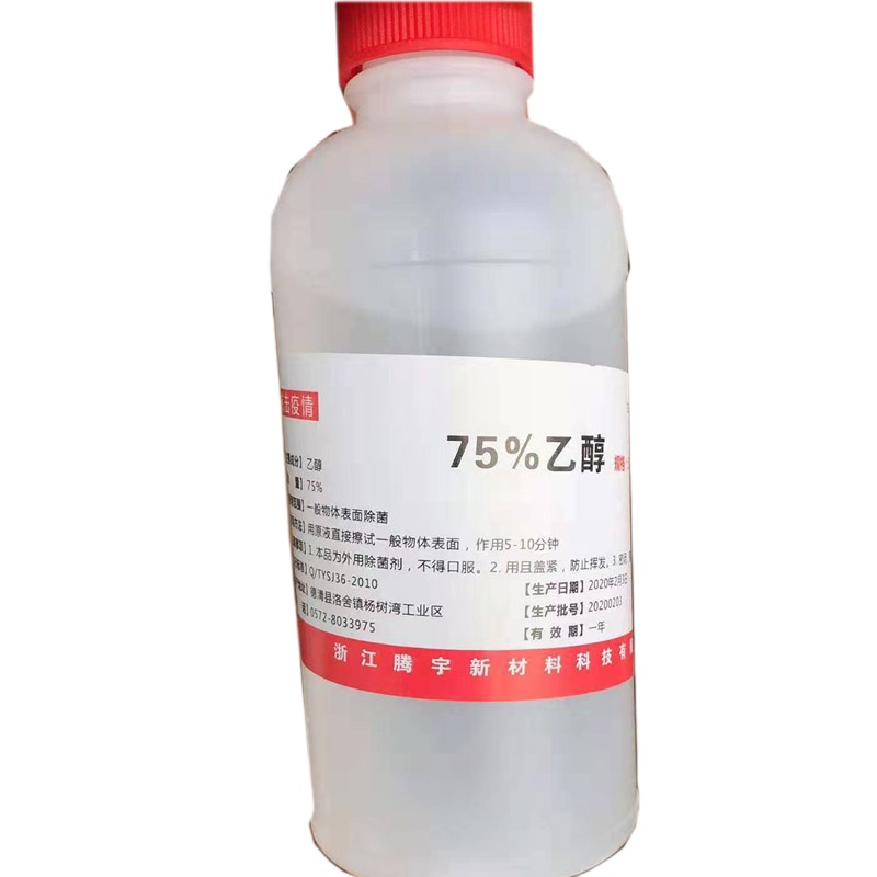 75℃消毒酒精500ml