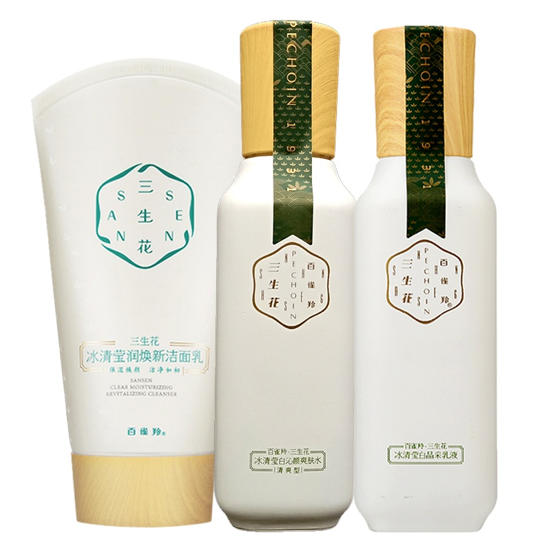 百雀羚三生花冰清莹白光彩雪肌套装水乳洁面提亮肤色去黄淡斑保湿补水女各种肤质