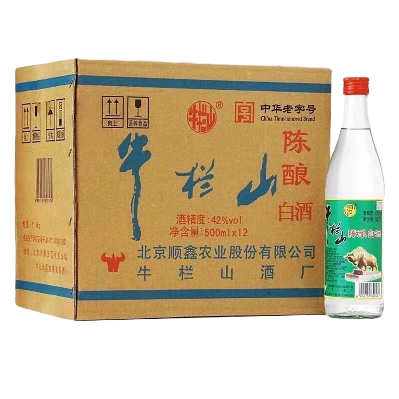 [正品保证] 牛栏山二锅头陈酿白酒42度500ml*12瓶整箱装