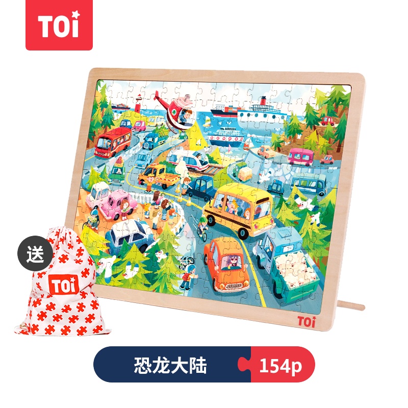 TOI拼图154片旅行途中儿童木质益智玩具宝宝大块拼板男孩女孩2-3-4-5-6岁生日六一礼物