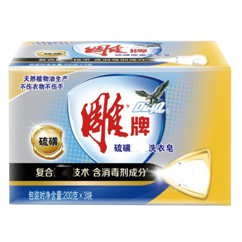 200g*3雕牌硫磺除菌洗衣皂