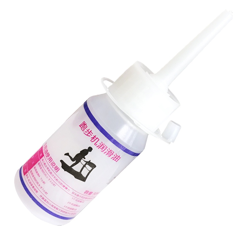 通用跑步机润滑油硅油跑带专用润滑油配件保养高纯度跑步机油 容量30ML