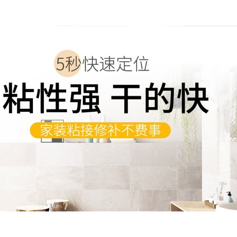 企购优品云石胶 大理石胶 瓷砖粘合胶水修补石材胶 陶瓷修复剂瓷砖胶 透明