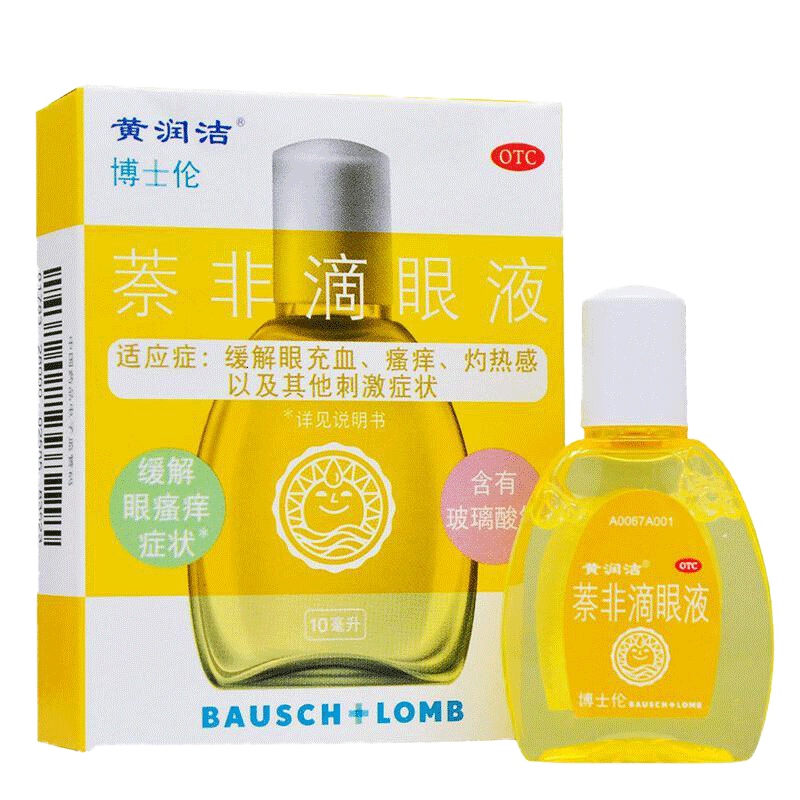 润洁 萘非滴眼液 10ml 博士伦眼睛充血 眼药水 眼瘙痒疲劳