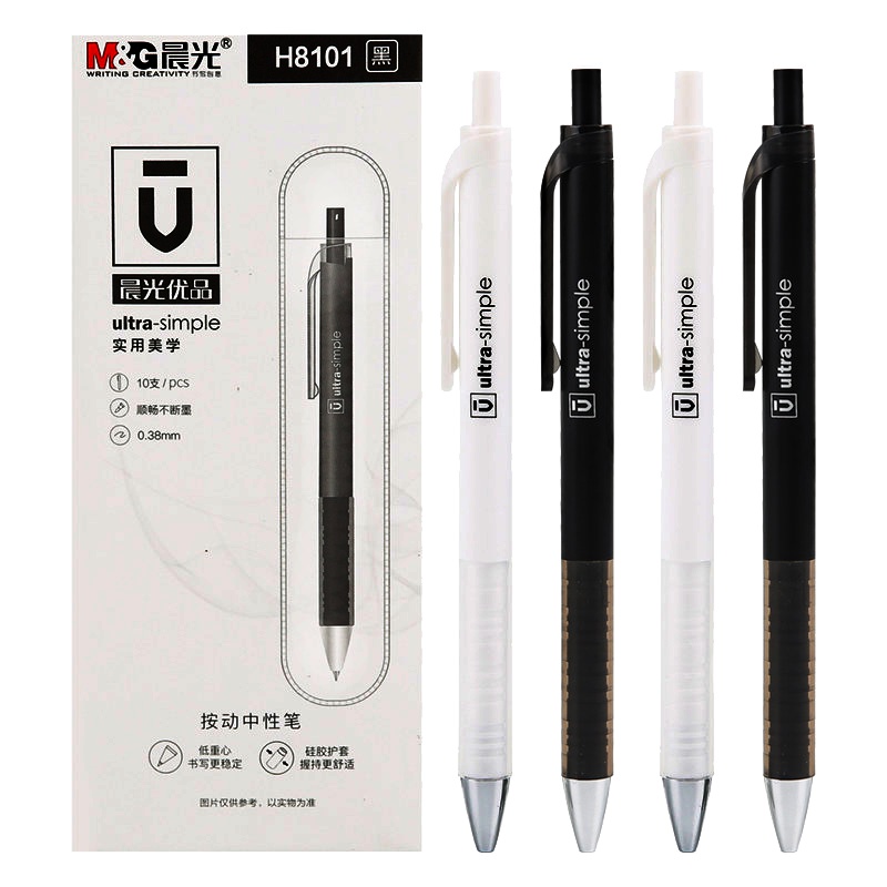 晨光(M&G)AGPH8101按动中性笔 黑色 10支/盒 0.38mm学生书写中性笔 水性笔 黑笔 签字笔 办公用品