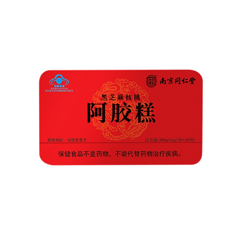 南京正品同仁堂阿胶糕即食纯手工阿胶东阿红枣枸杞固元膏块礼盒3