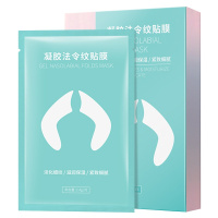梦希蓝凝胶法令纹贴膜淡细纹保湿滋润修护嫩肤紧致护理淡皱贴